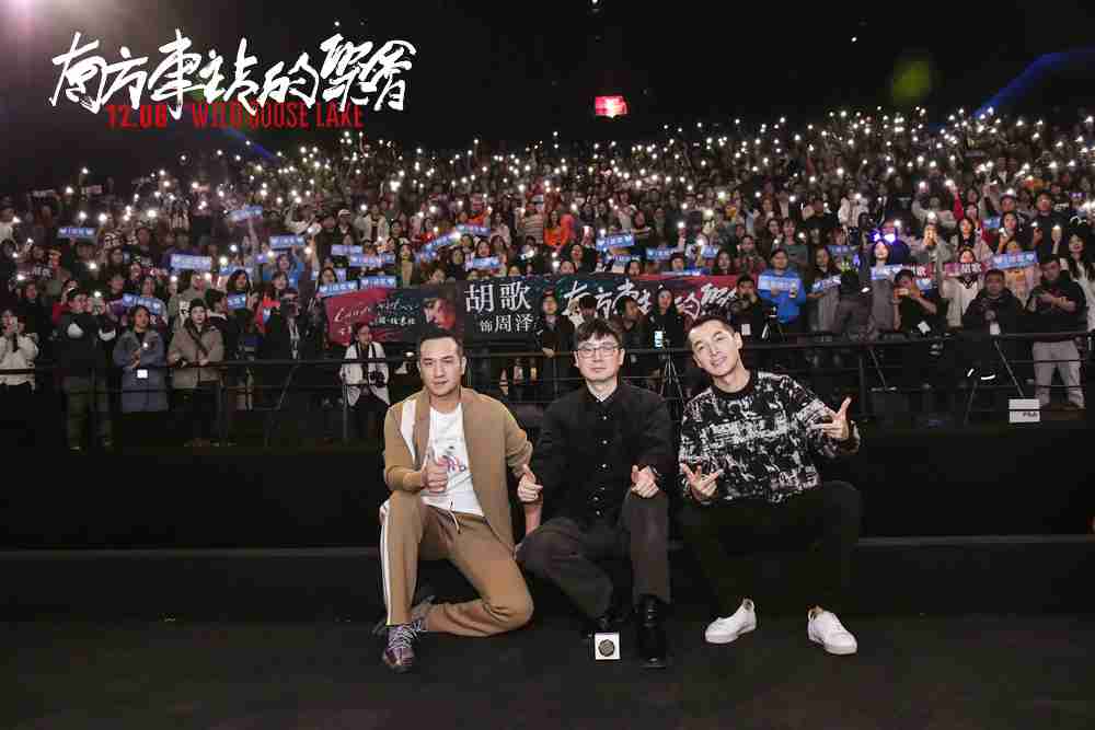 刁亦男、、胡歌、、、黄觉与观众合影 刁亦男、、胡歌、、、、黄觉与观众合影